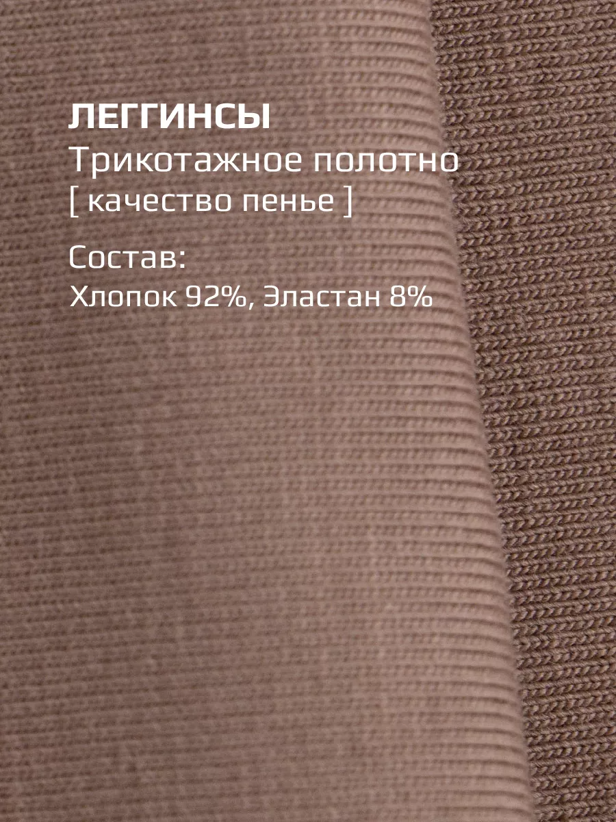 Леггинсы LARETTO LRTT-375/00-0032543 - фото 8