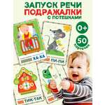 Настольная игра Дрофа-Медиа Помощь маме Звукоподражание