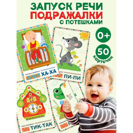 Настольная игра Дрофа-Медиа Помощь маме Звукоподражание