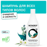 Шампунь WONDER Lab 550 мл