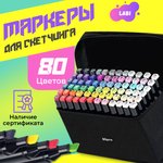Скетчмаркер LABI двусторонний 80 цв.