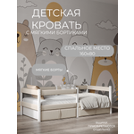 Кровать односпальная Moms charm (бежевый)