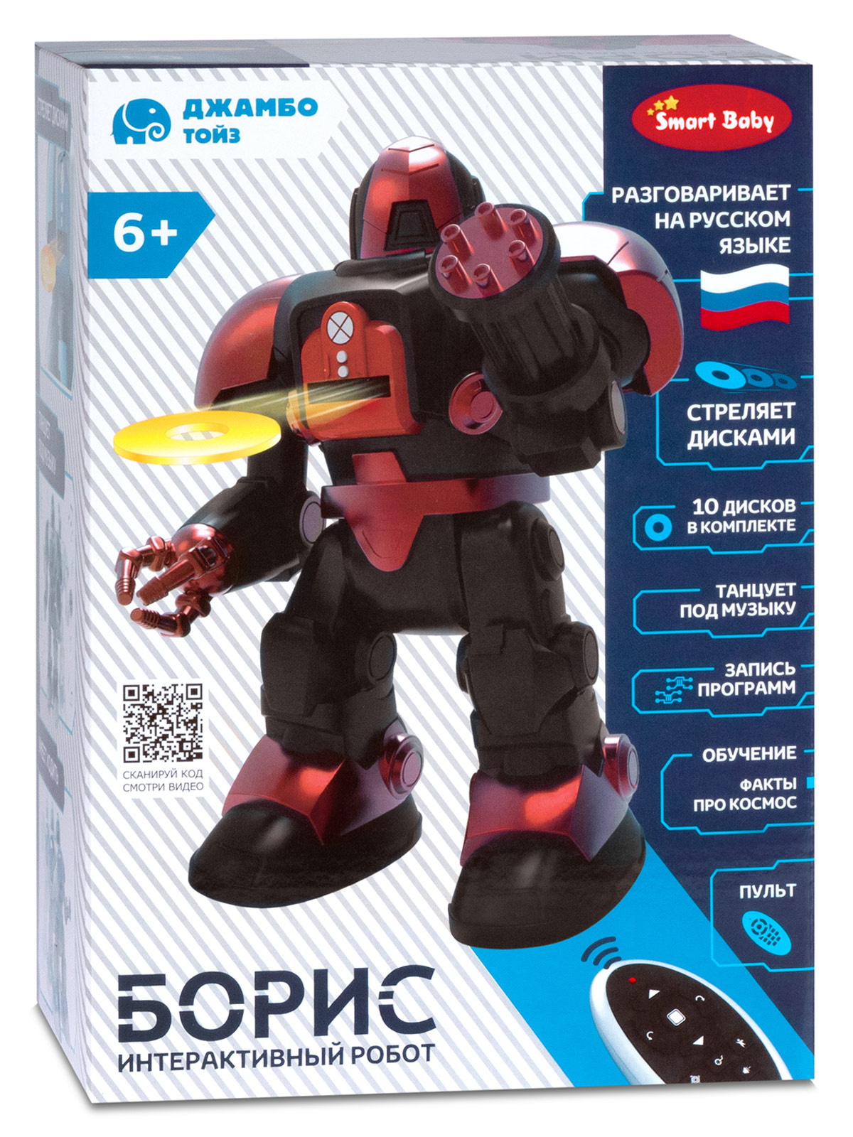 Робот РУ AUTODRIVE Борис - фото 26