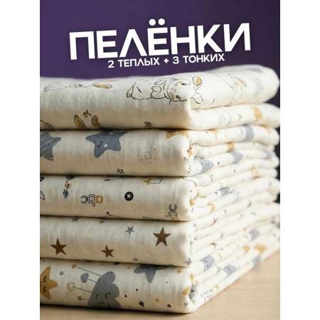 Пелёнка Bestroni 90х100 см 5 шт.
