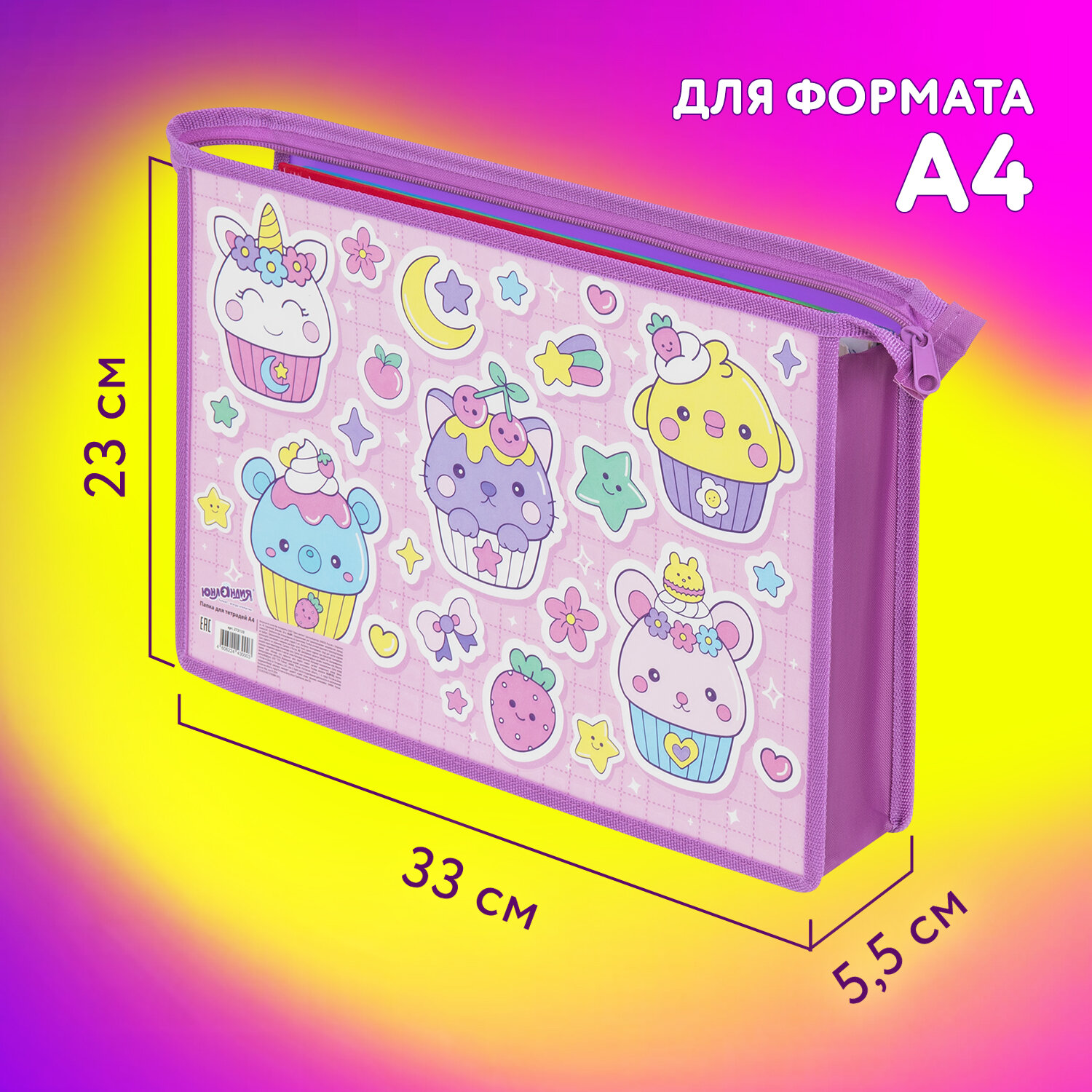 Папка для тетрадей Юнландия А4 - фото 4