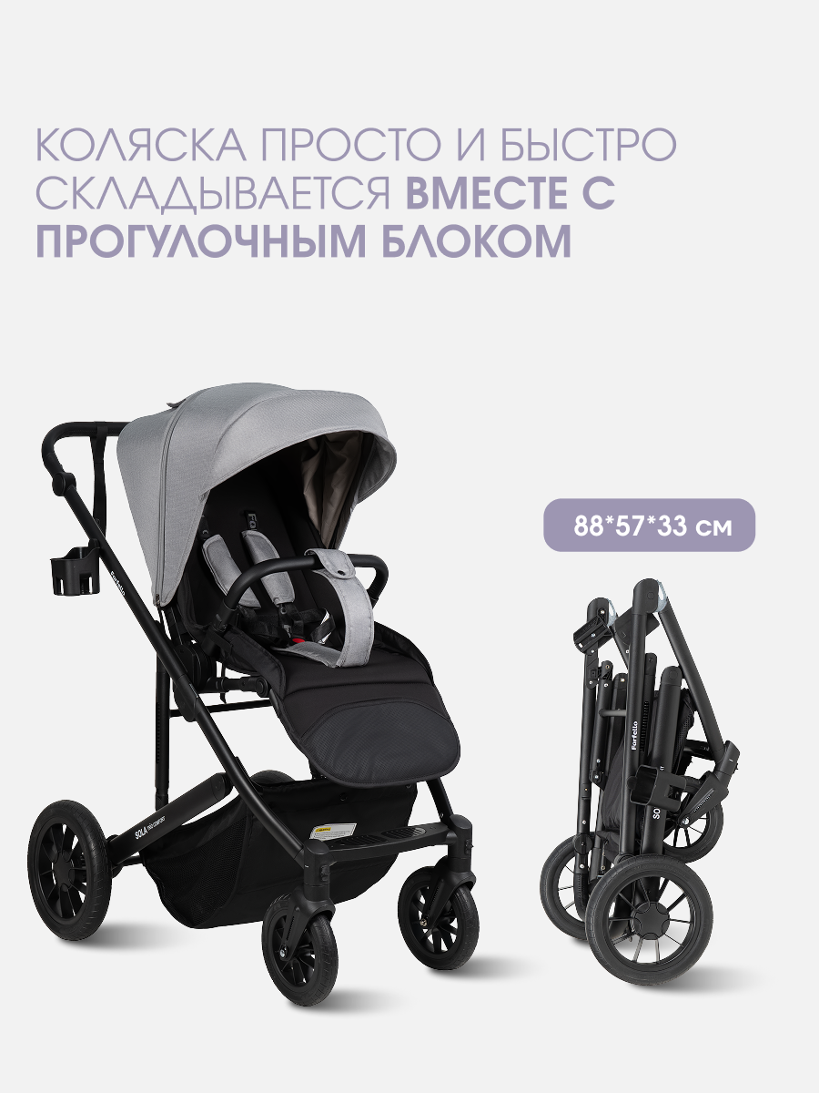Коляска 3в1 Farfello Sola Trio Comfort серый - фото 8