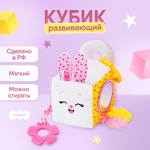 Игрушка Мякиши кубики Зайка Банни