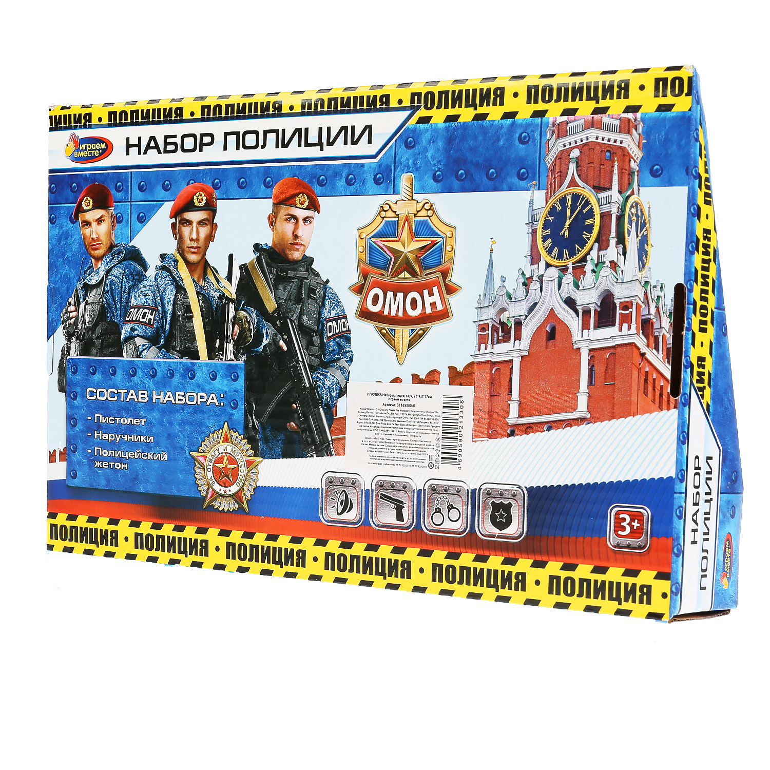 Набор Играем вместе Полиция - фото 5