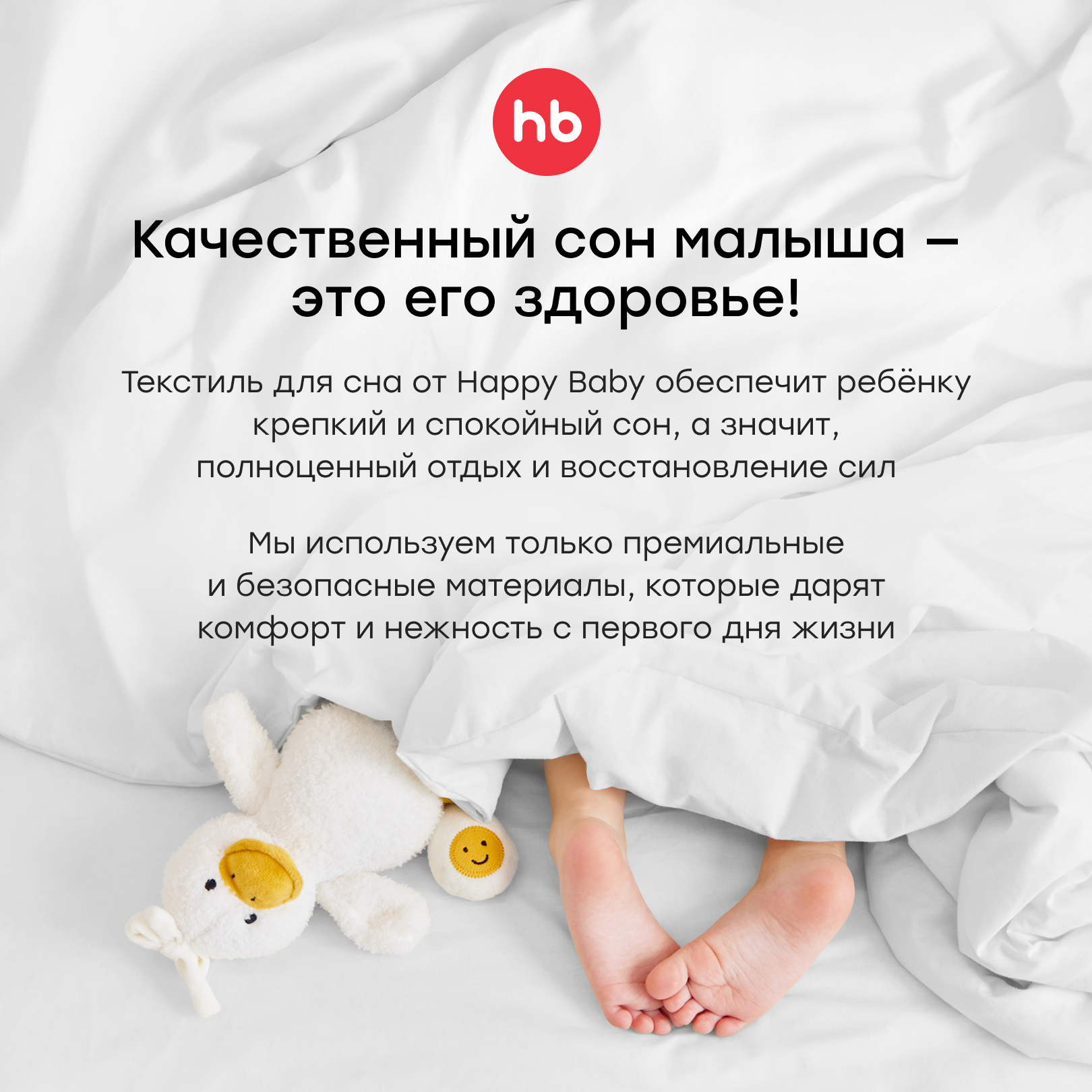 Одеяло Happy Baby 205 x 140 см хлопок - фото 7