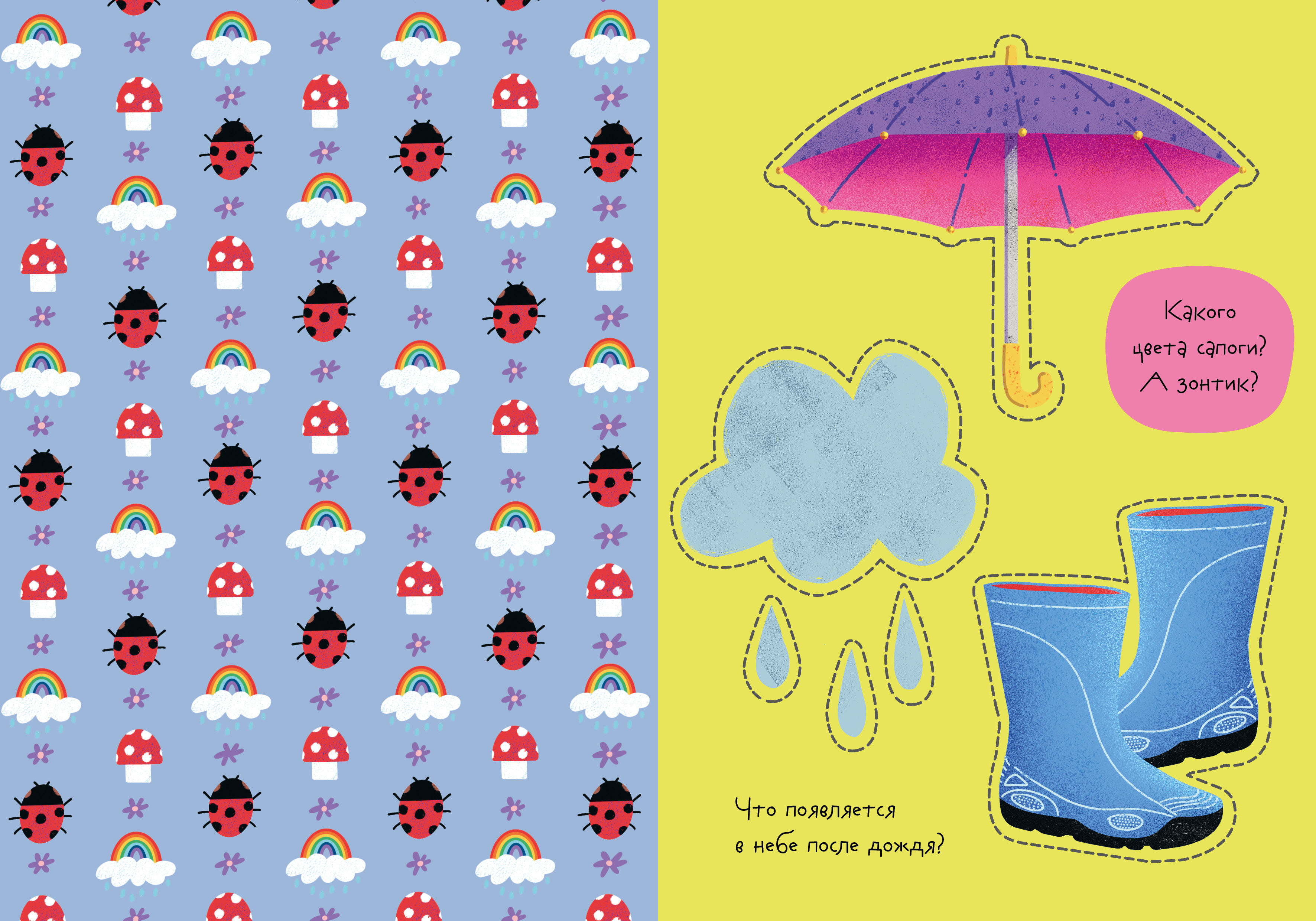 Книга Clever Весёлые вырезалки - фото 5