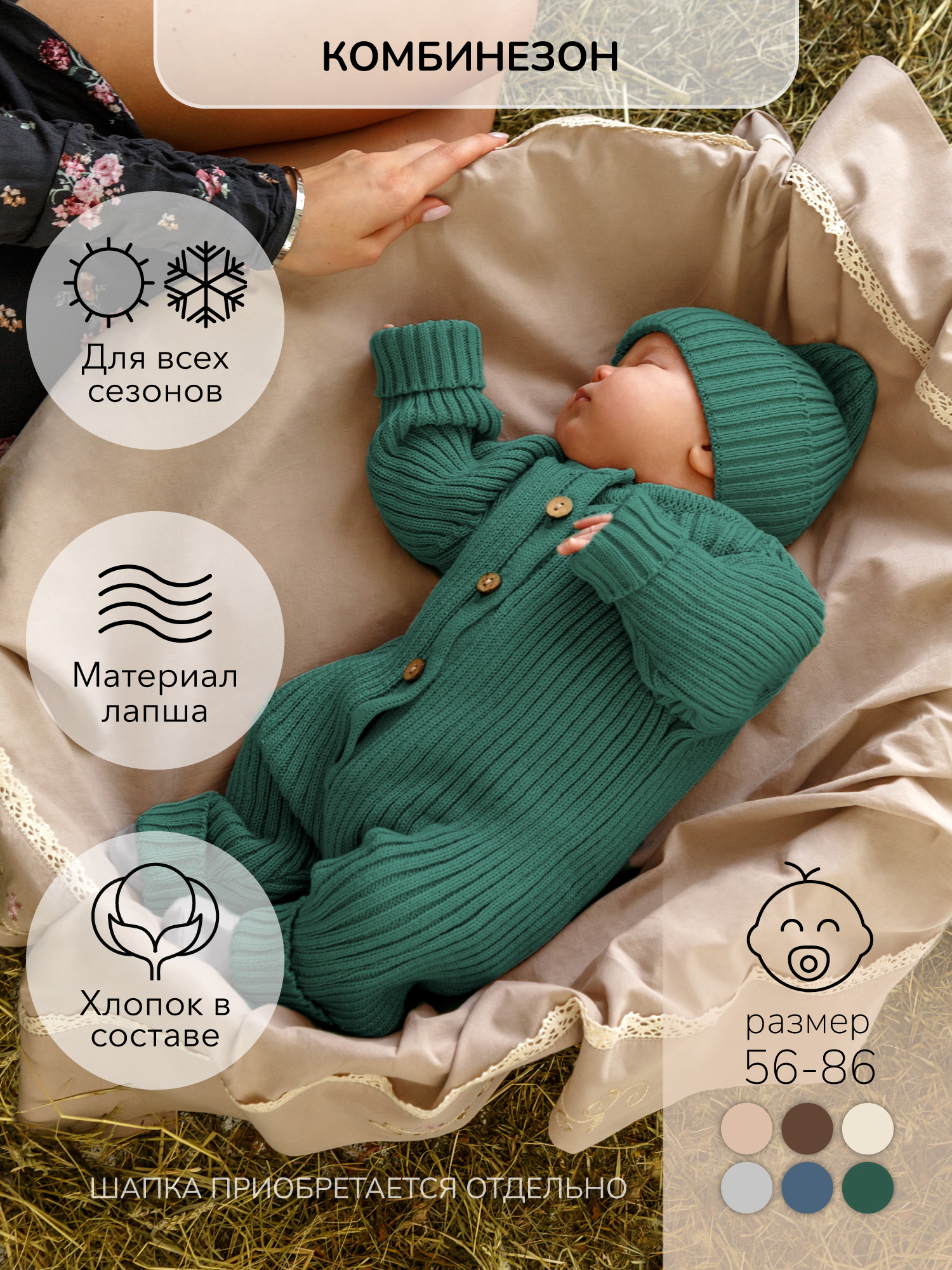 Комбинезон Amarobaby AB-OD22-PLT5/13 - фото 2