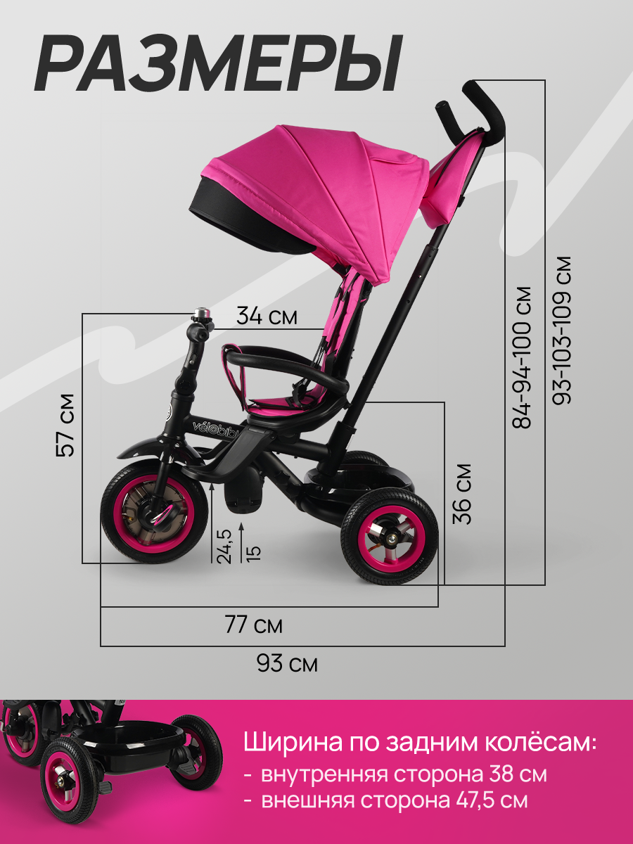 Трехколесный велосипед Velobibi 10 дюймов - фото 3