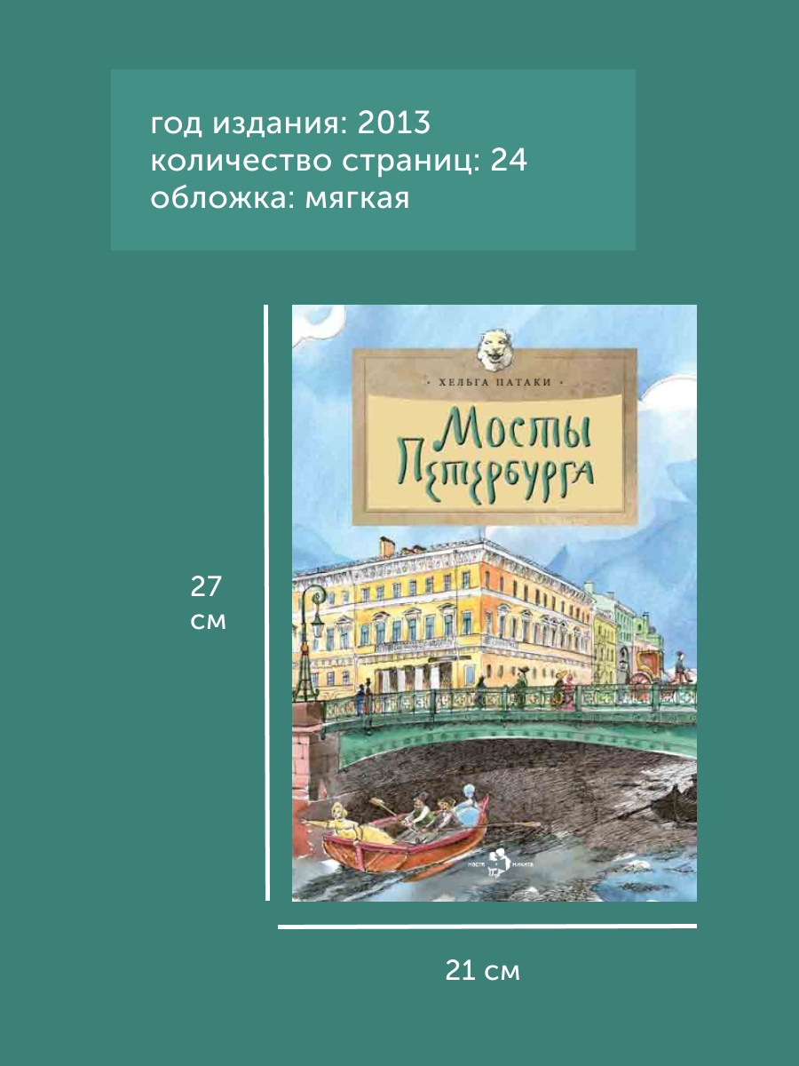 Книга для детей Настя и Никита развитие детей - фото 10