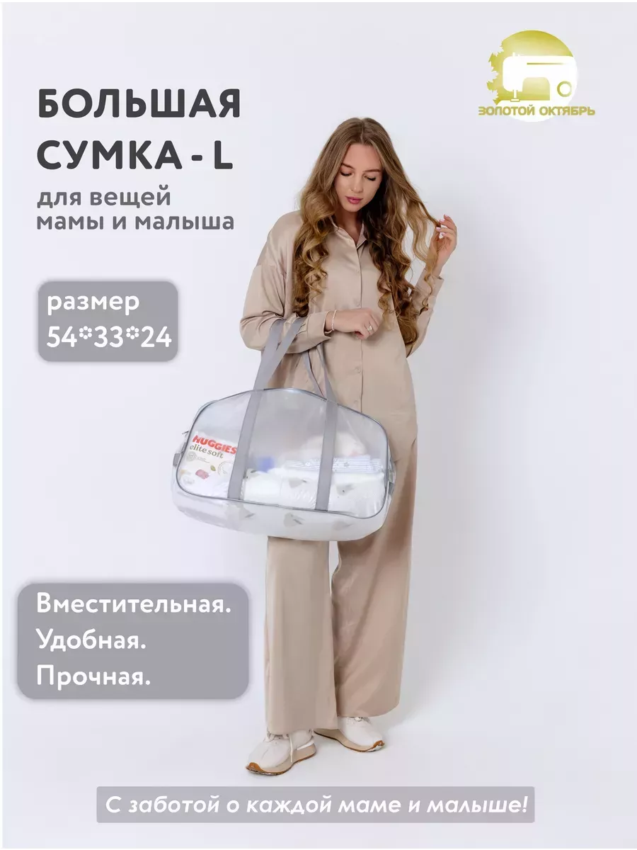Сумка в роддом ЗОЛОТОЙ ОКТЯБРЬ матовый серый прочный - фото 3