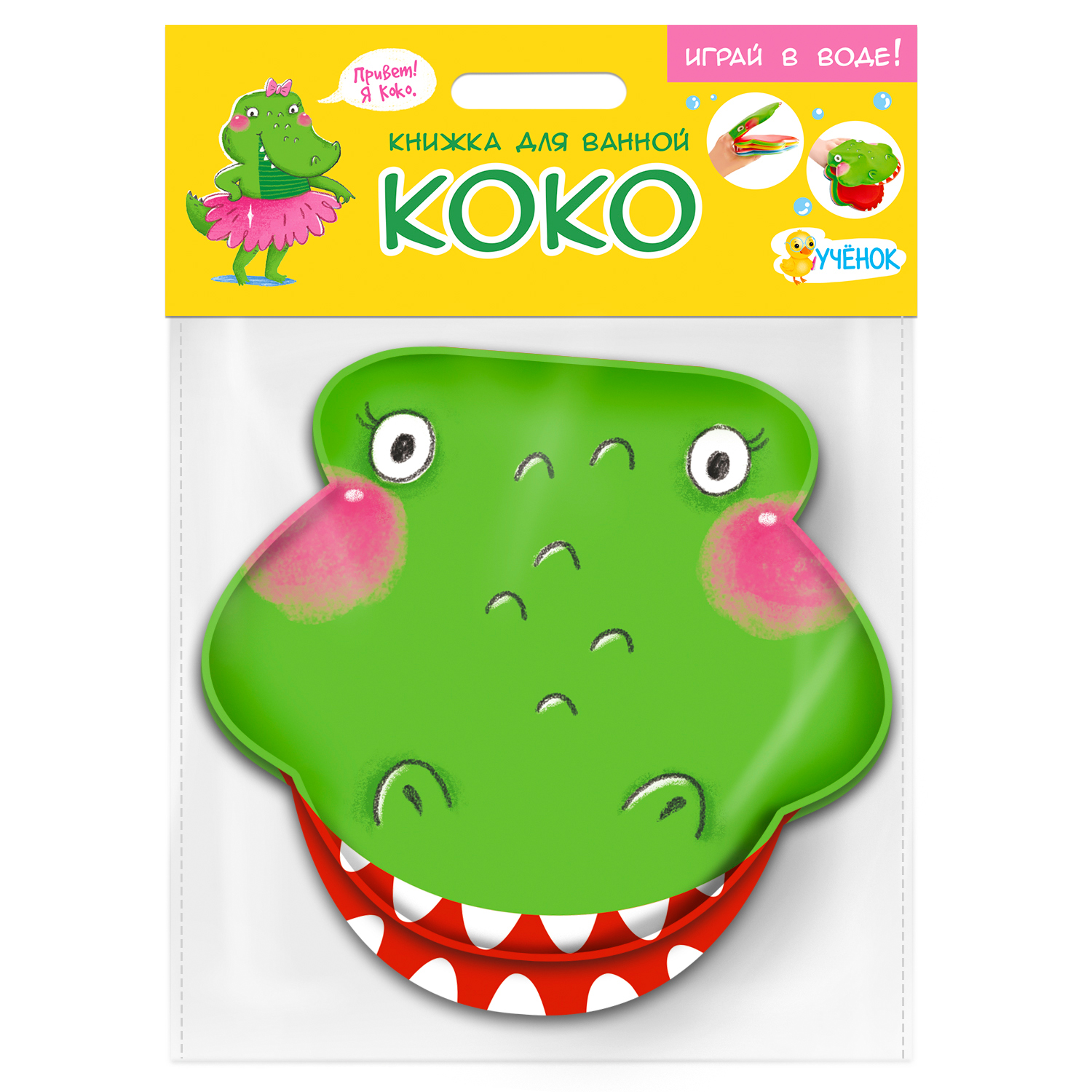 Игрушка ГЕОДОМ книжка - фото 1