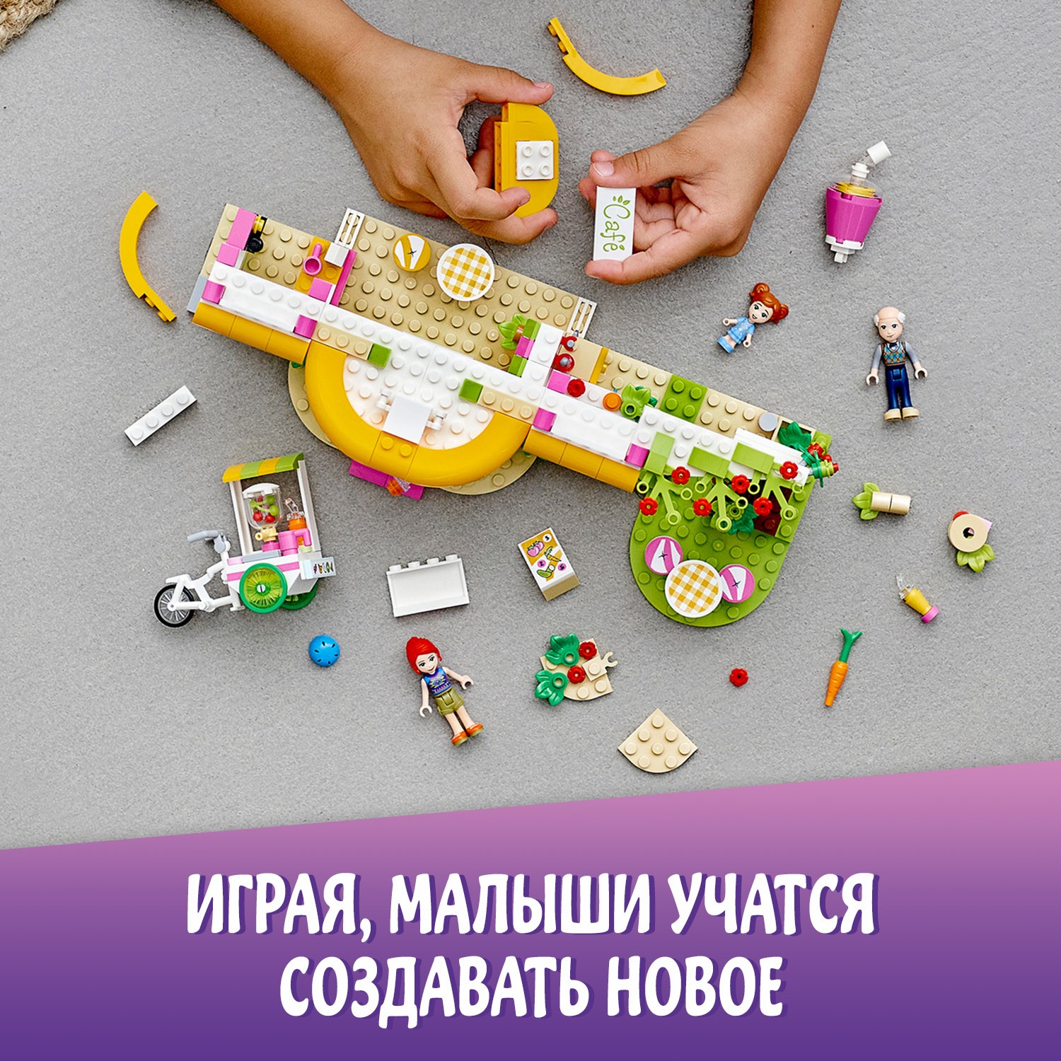 Конструктор LEGO Friends Кафе Хартлейк-Сити - фото 5