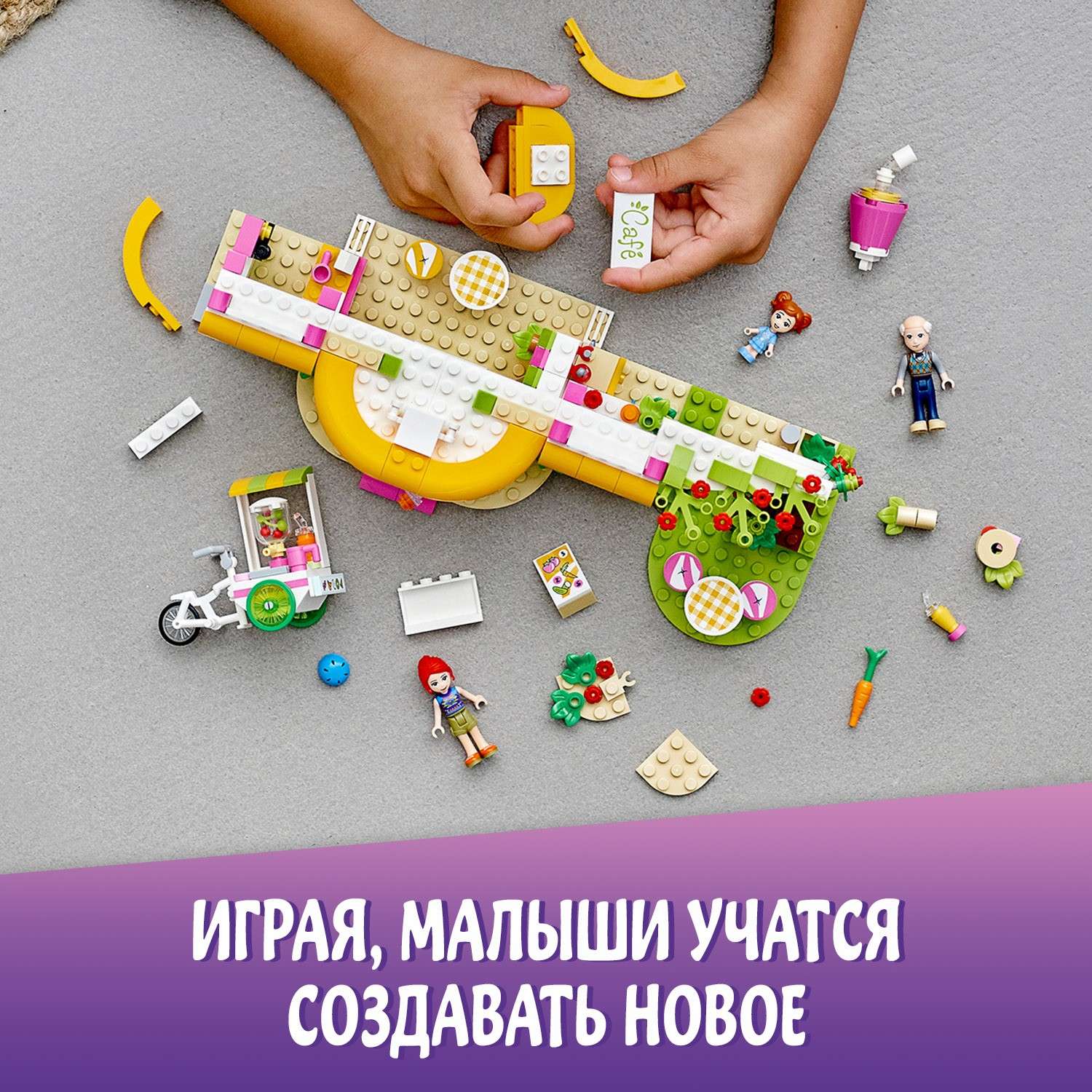 Конструктор LEGO Friends Кафе Хартлейк-Сити блочный - фото 5