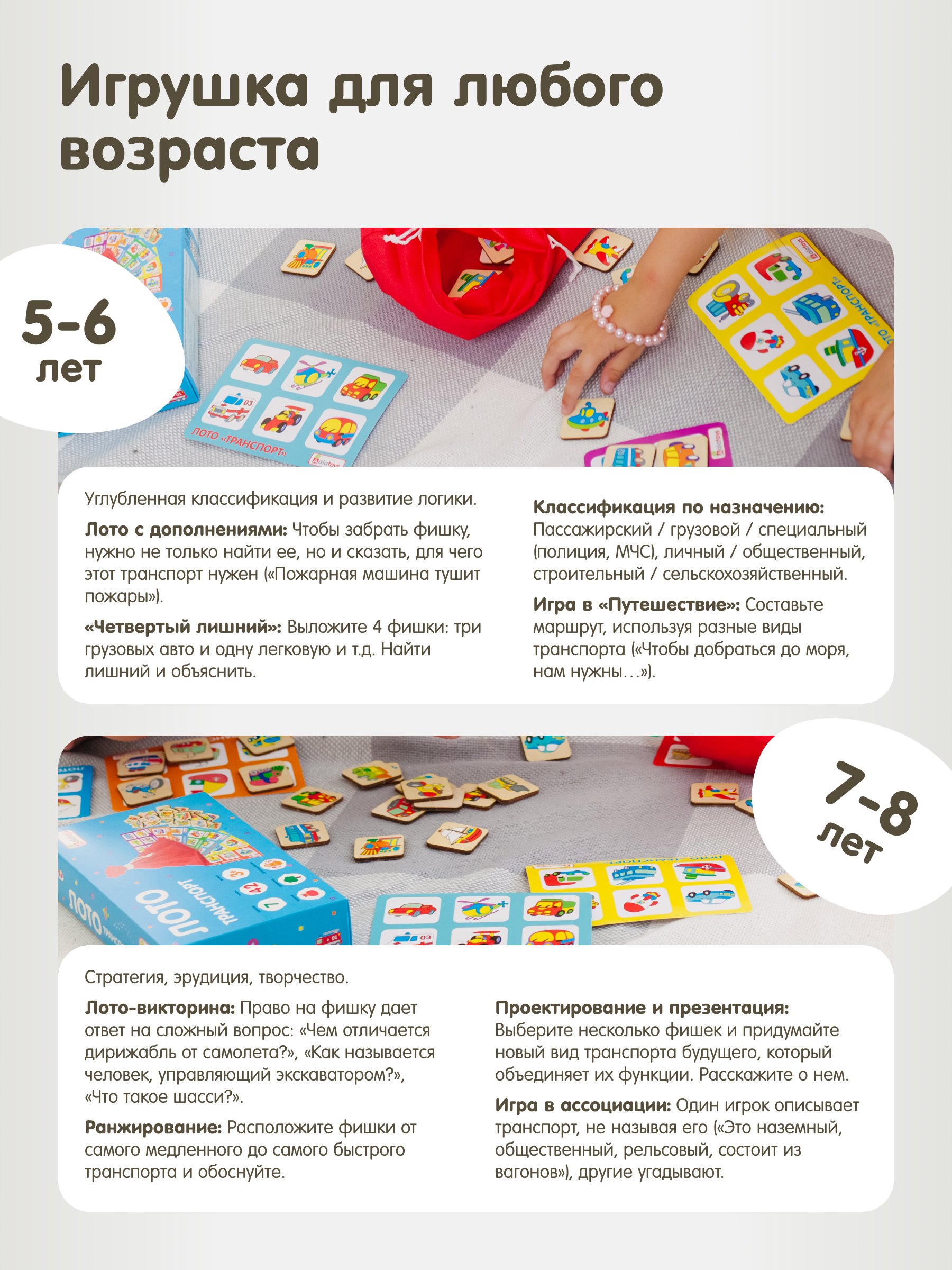 Настольная игра Alatoys 42 фишки 7 карточек ТРАНСПОРТ - фото 5