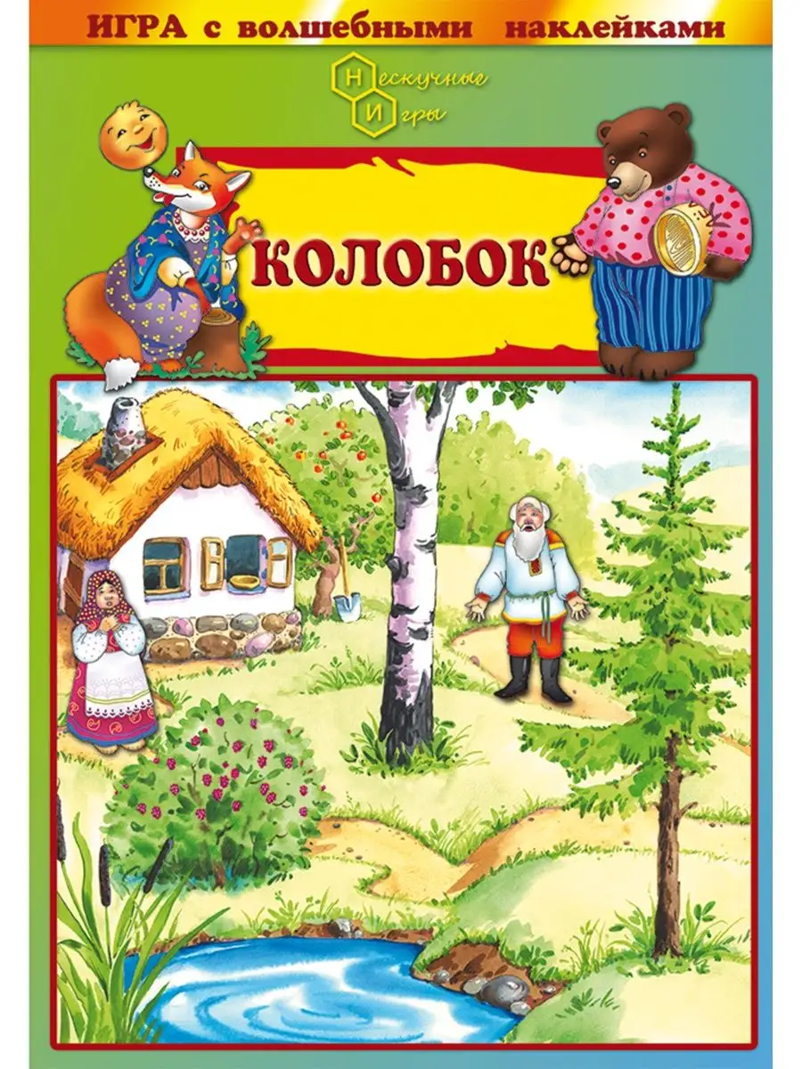 Игрушка Нескучные игры книжка - фото 3