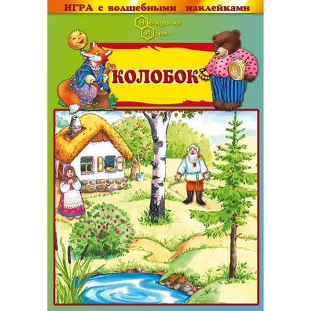 Игрушка Нескучные игры книжка