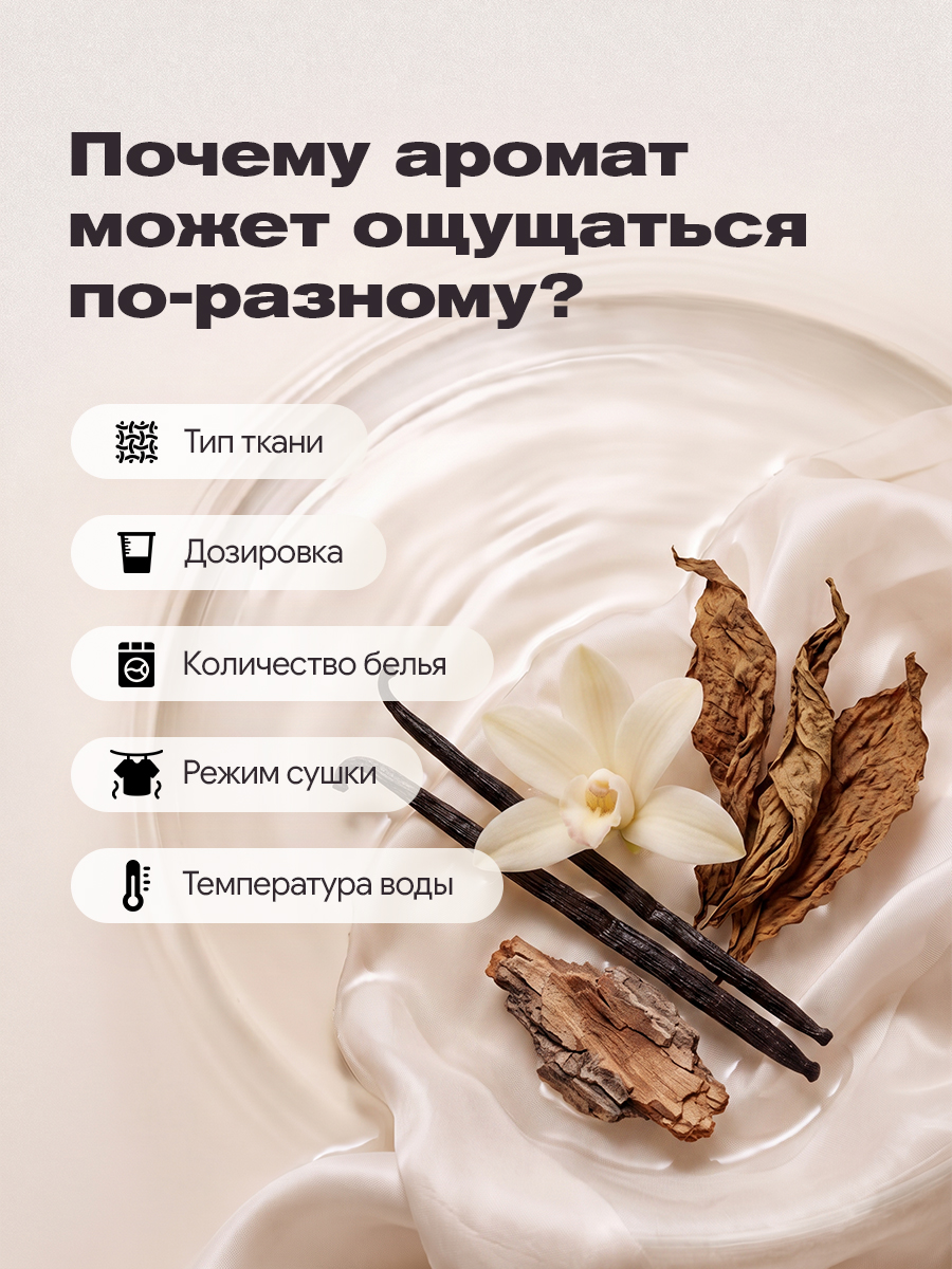 Кондиционер SEPTIVIT SENSORI Tobacco Vanilla 1 л - фото 13