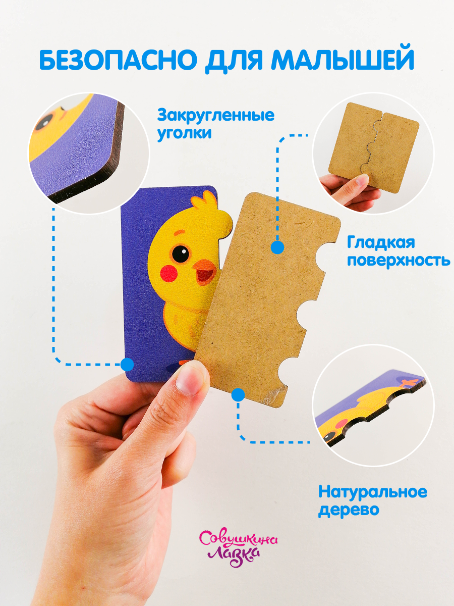 Пазл деревянный Совушкина лавка половинки - фото 4