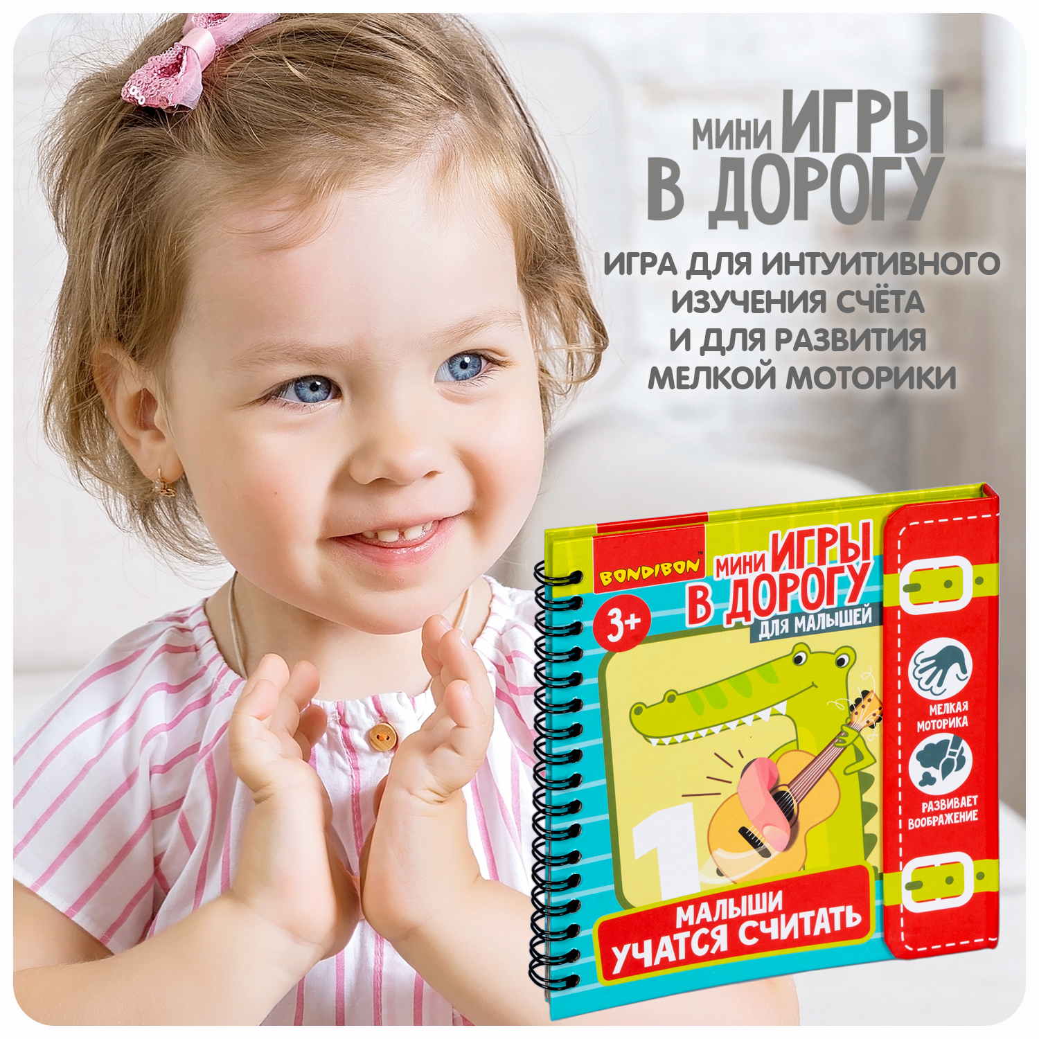 Настольная игра Bondibon мини Малыши учатся считать - фото 8