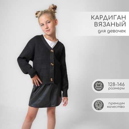 Кардиган LEO