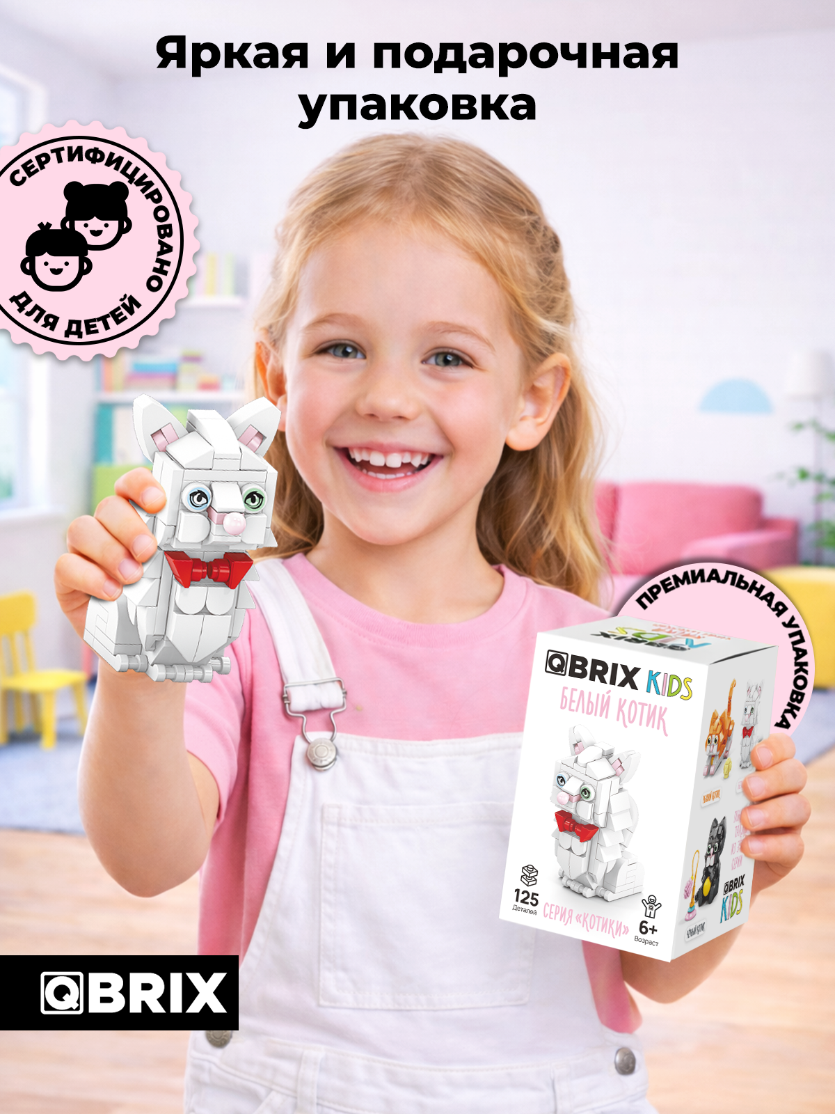 Конструктор QBRIX Серия Котики Белый котик 125 дет. - фото 6
