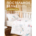 Комплект постельного белья Ночь Нежна Маленький принц детский 3 предм.