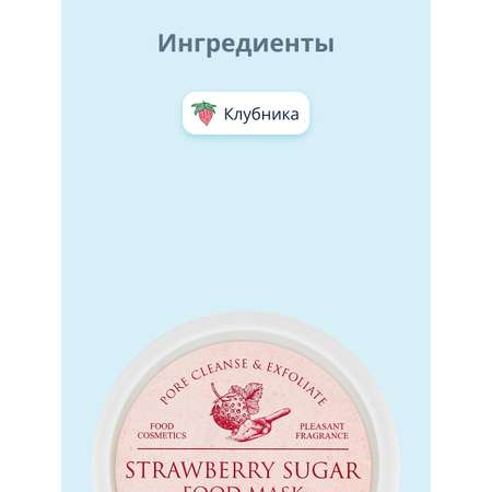 Маска Skinfood