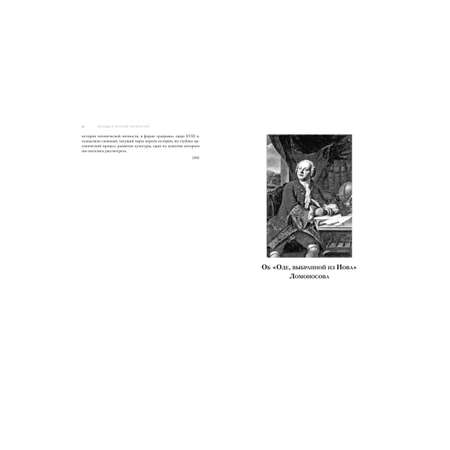 Беседы о русской литературе Проспект Книга