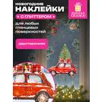 Новогодняя наклейка Золотая сказка на окна и стекла двусторонняя многоразовая Машинка 30x38 см