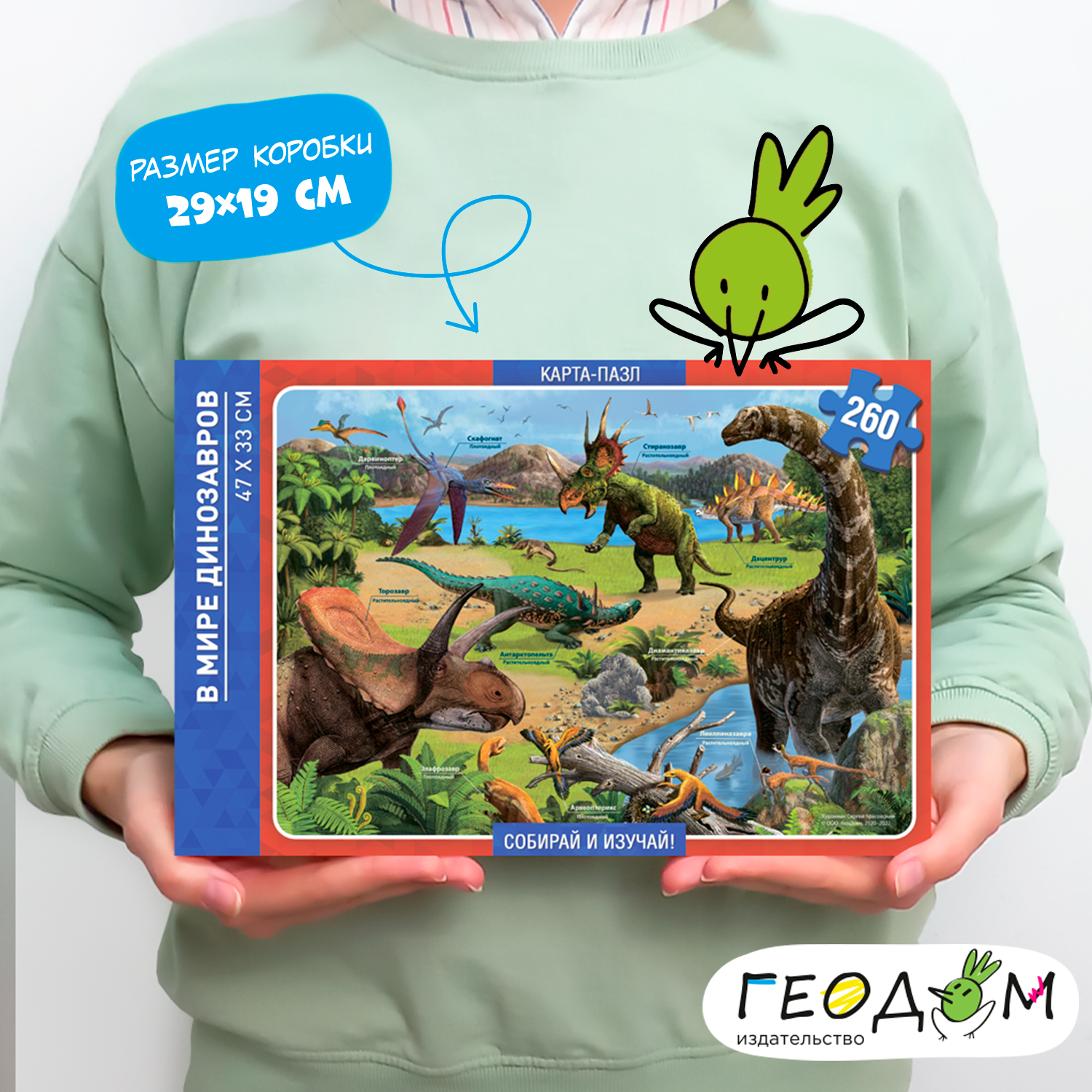 Пазл ГЕОДОМ классический - фото 3