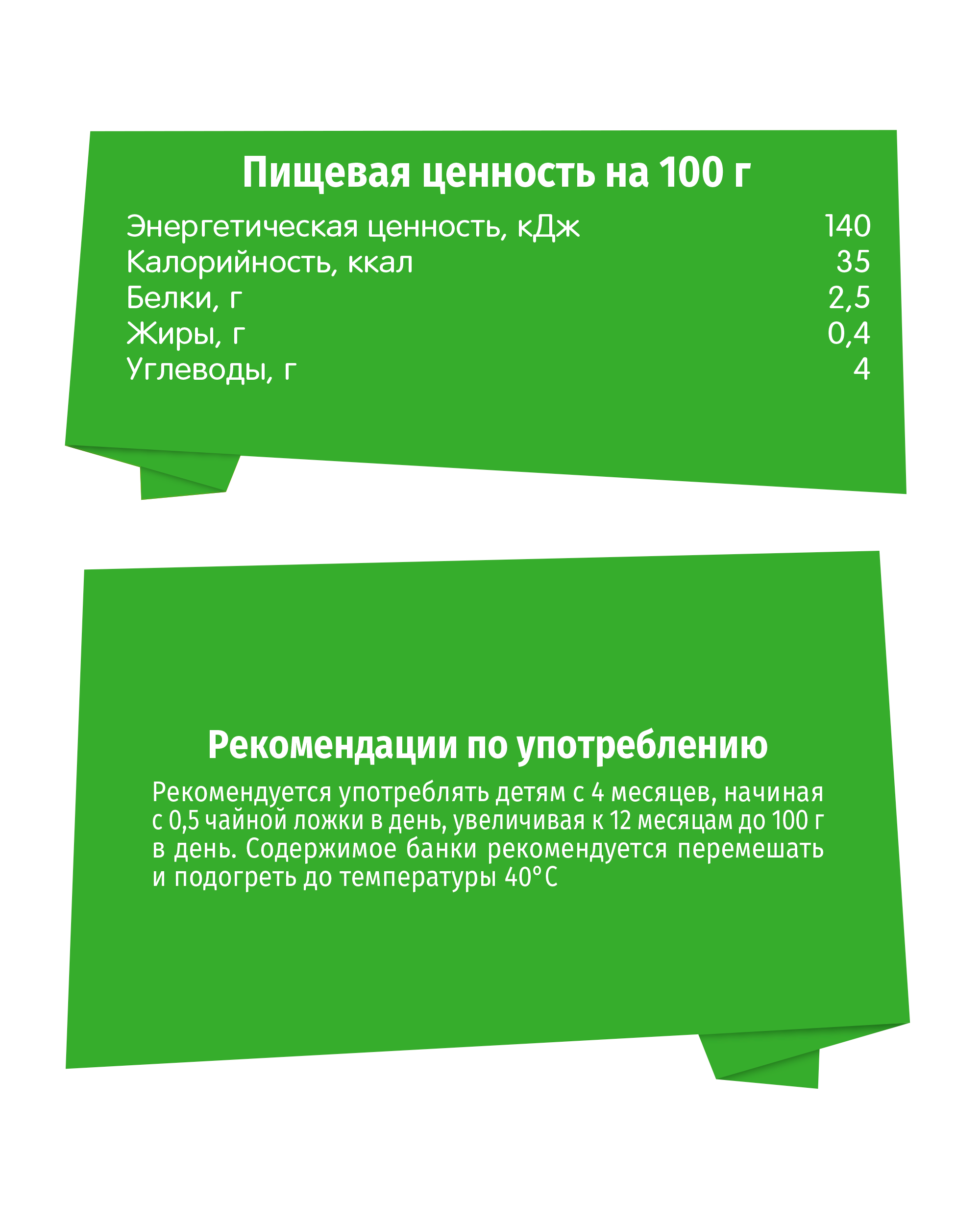 Пюре BabyGo Брокколи с 4 мес 80 г - фото 4