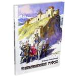 Книга Стрекозa Таинственный город