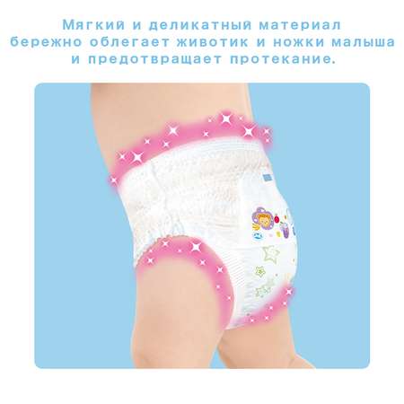 Трусики Moony L (9-14 кг) 54 шт.