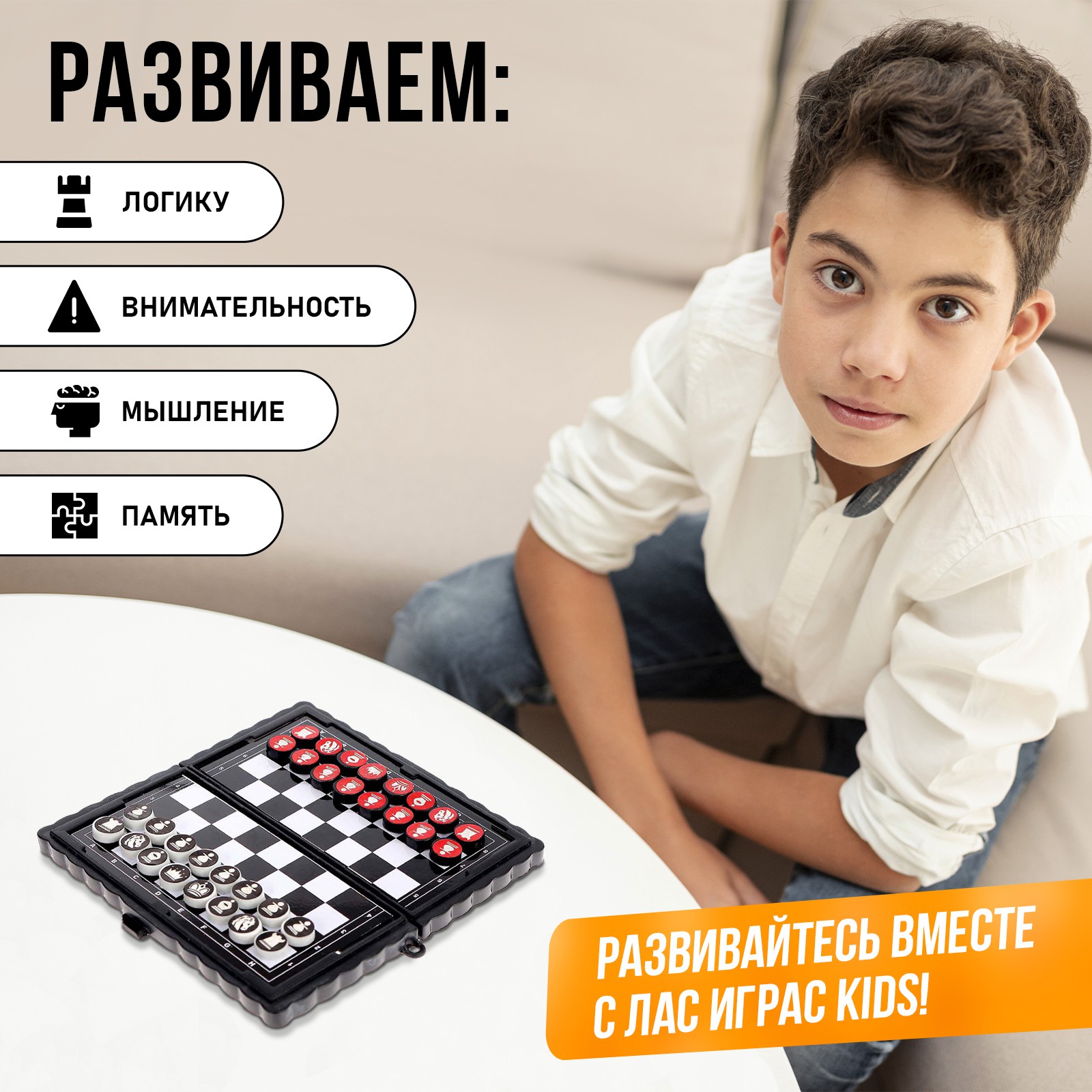 Настольная игра Лас Играс KIDS Шашки Шахматы - фото 4