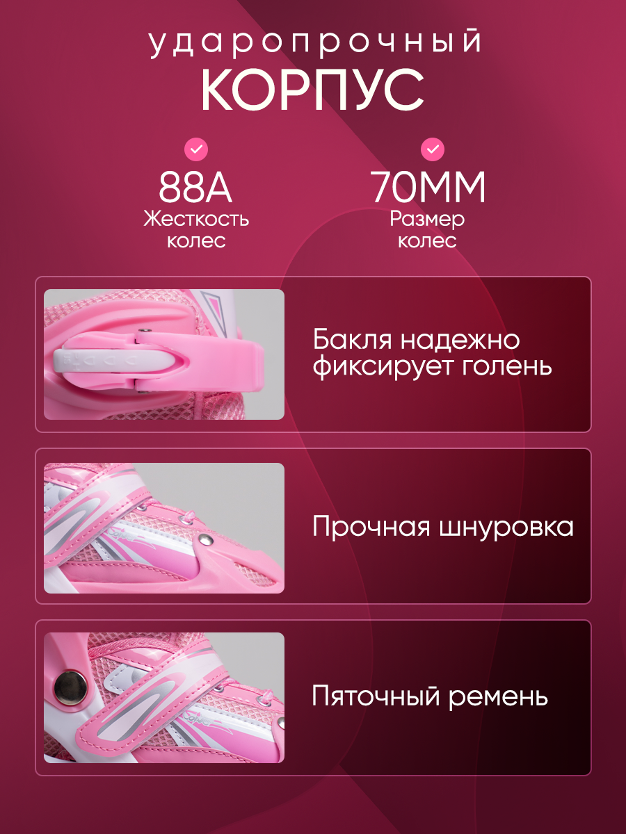 Роликовые коньки Saimaa XS 29-32 - фото 3
