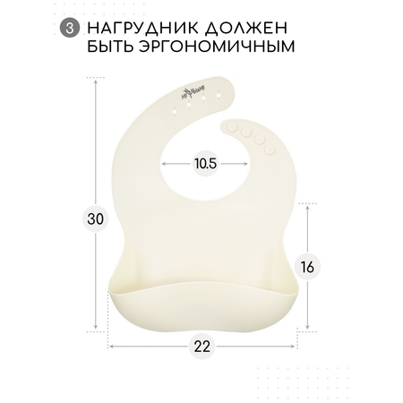 Нагрудник Miyoumi силикон