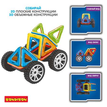 Конструктор Bondibon Магнитоформы Машина магнитный