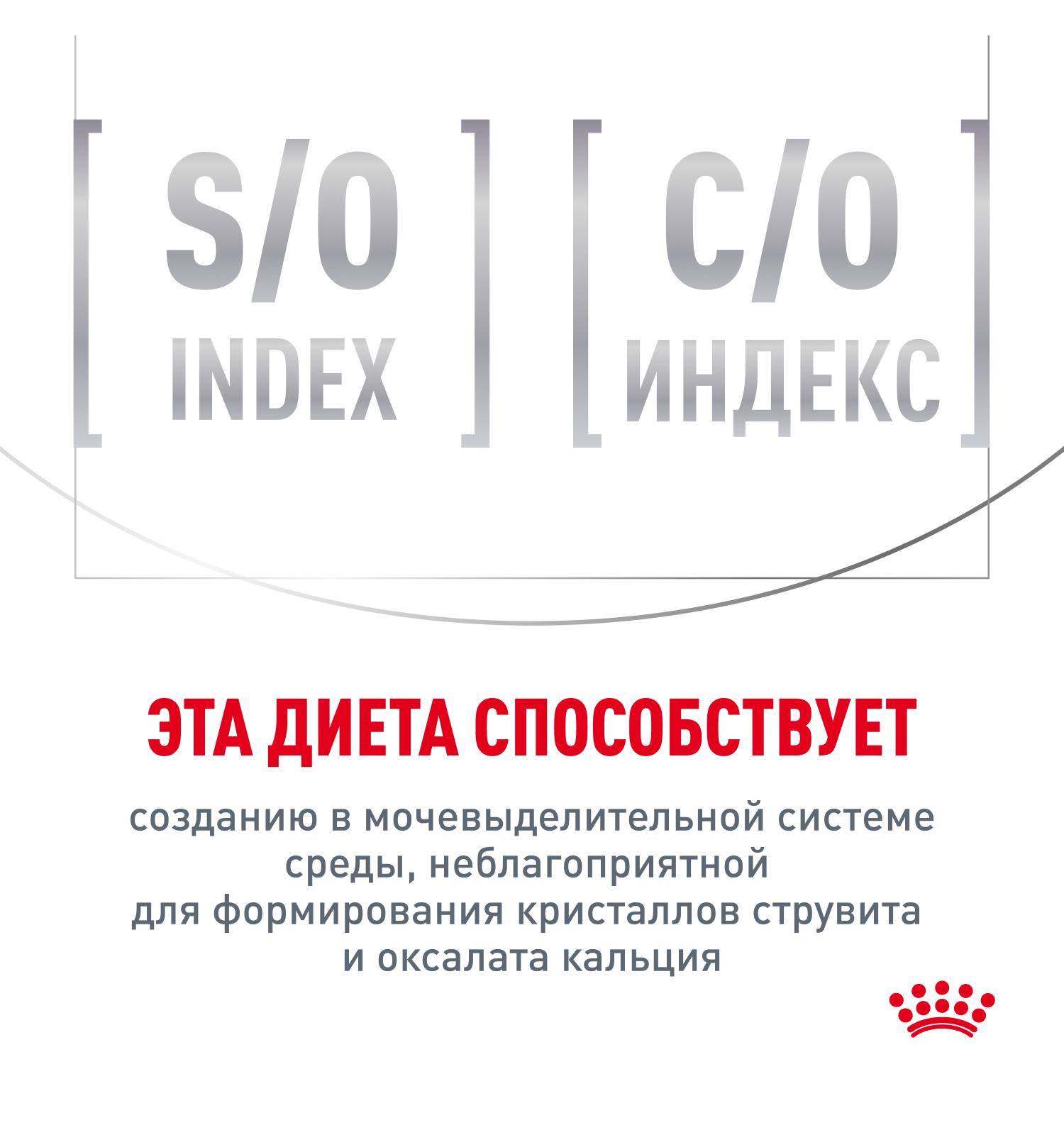 Корм для кошек ROYAL CANIN Neutered Satiety Balance стерилизованных 1.5кг - фото 10
