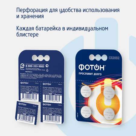 Литиевые батарейки Фотoн набор 4 шт