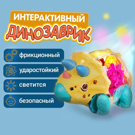 Динозавр 1TOY Трицератопс