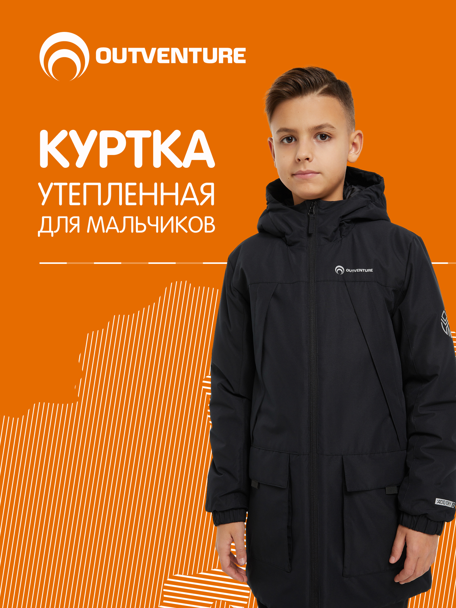 Куртка Outventure 127779OUT-99 - фото 2