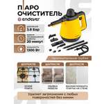 Универсальный пароочиститель ENDEVER Odyssey Q-444