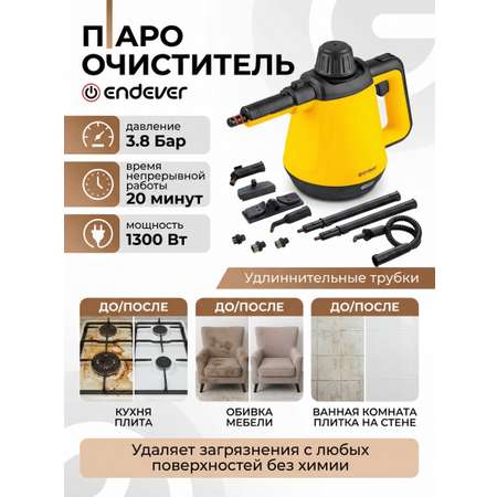 Универсальный пароочиститель ENDEVER Odyssey Q-444