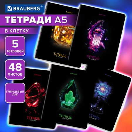 Общая тетрадь Brauberg клетка 48 лист. 5 шт.