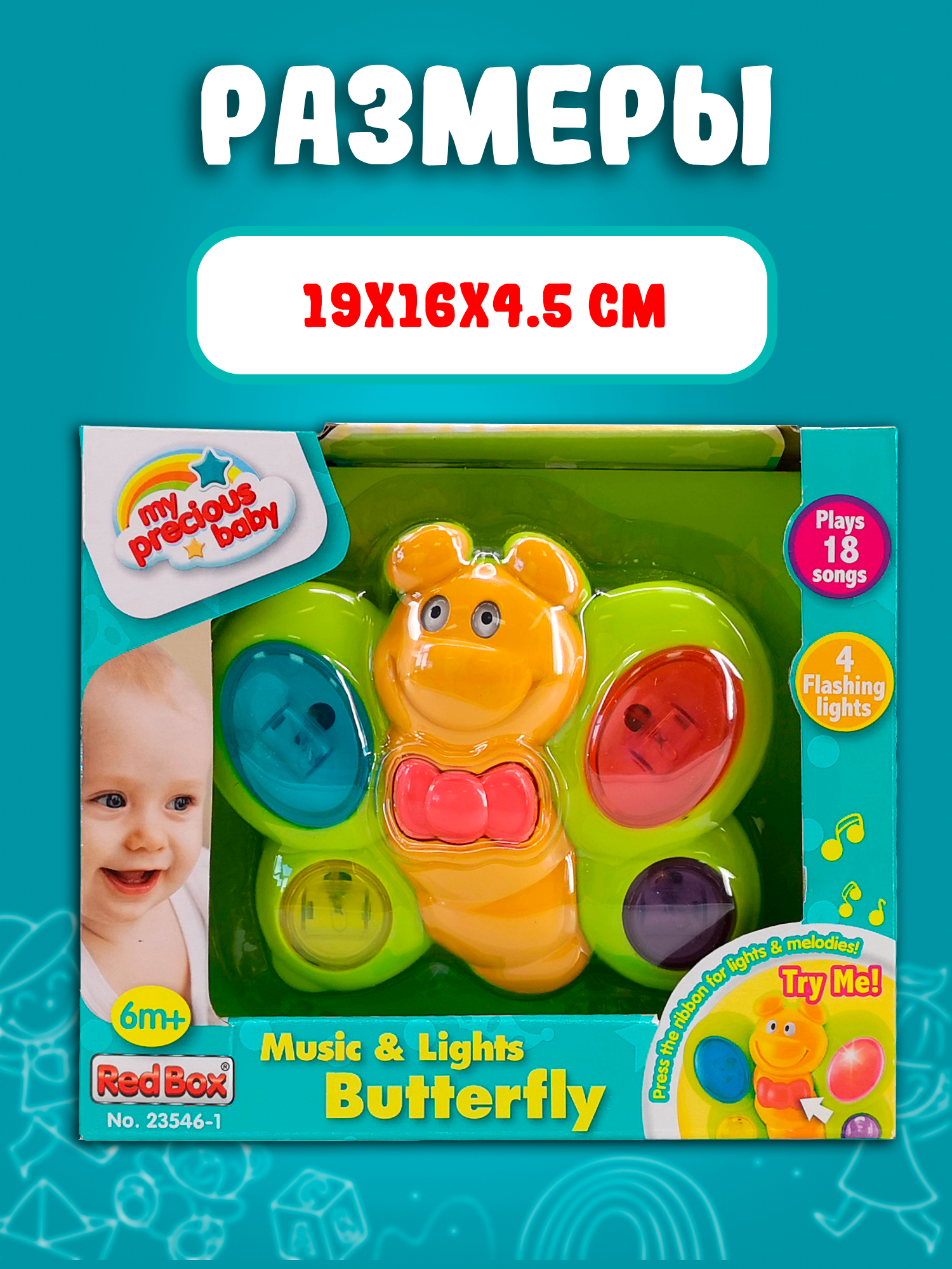 Игрушка Red Box сортер - фото 6