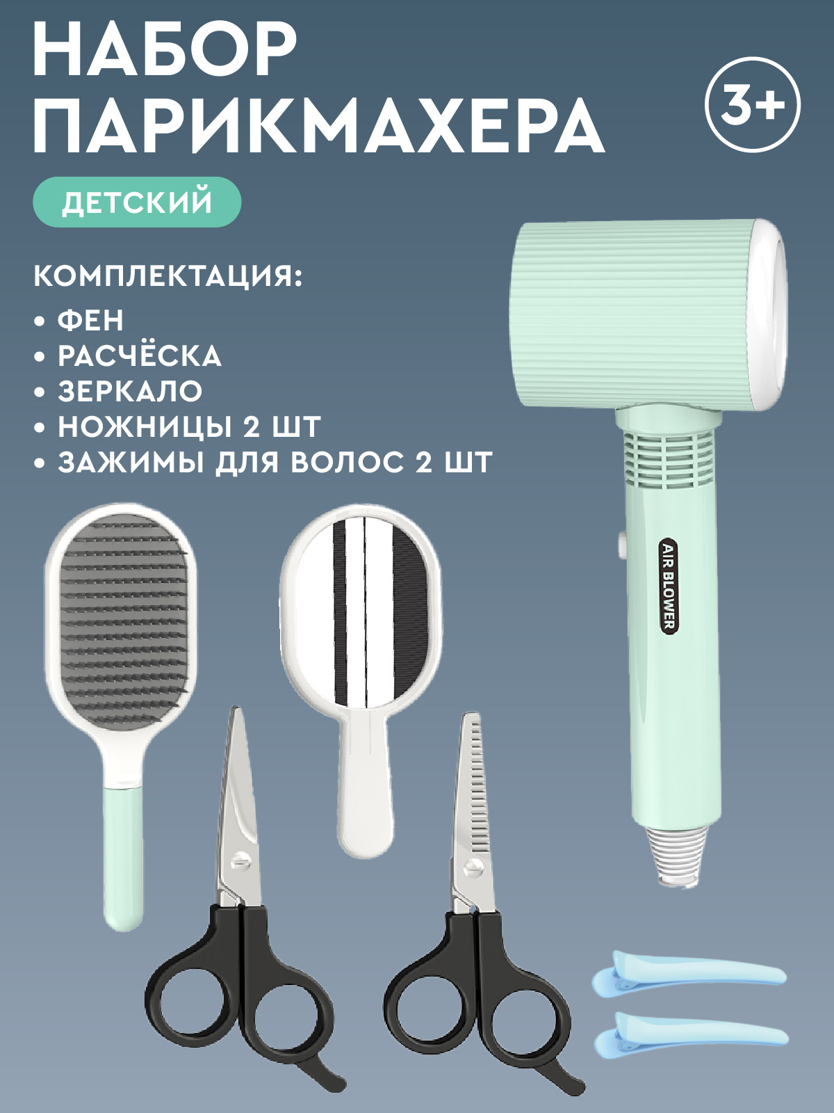 Игрушка AMORE BELLO фен, инструменты - фото 4